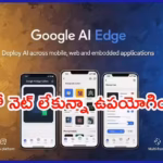 google new feature